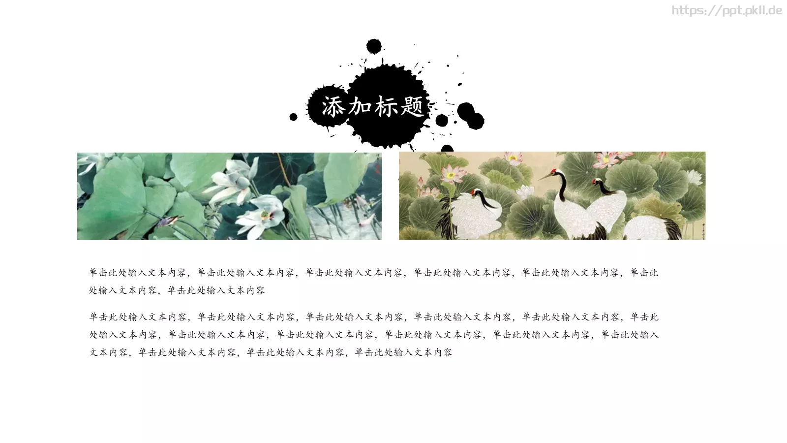 工作计划总结通用版PPT模板 第 8 页预览图