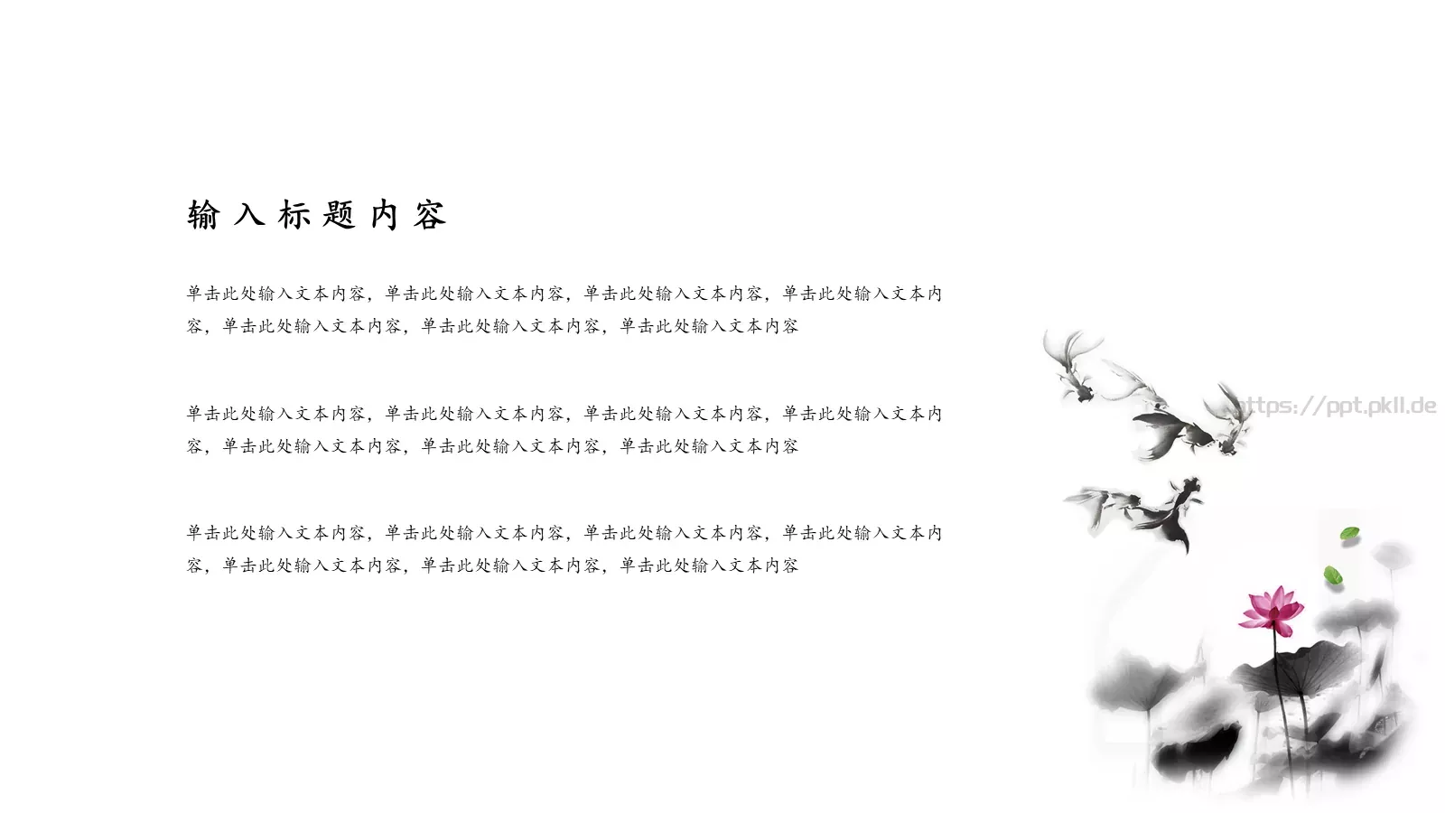 工作计划总结通用版PPT模板 第 13 页预览图