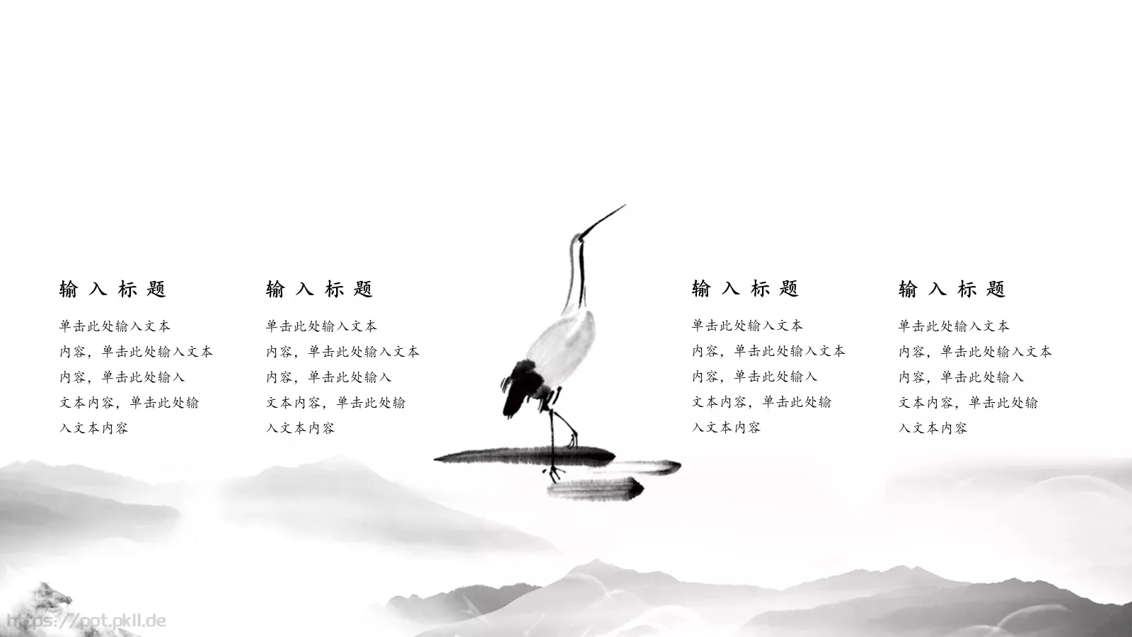 工作计划总结通用版PPT模板 第 14 页预览图