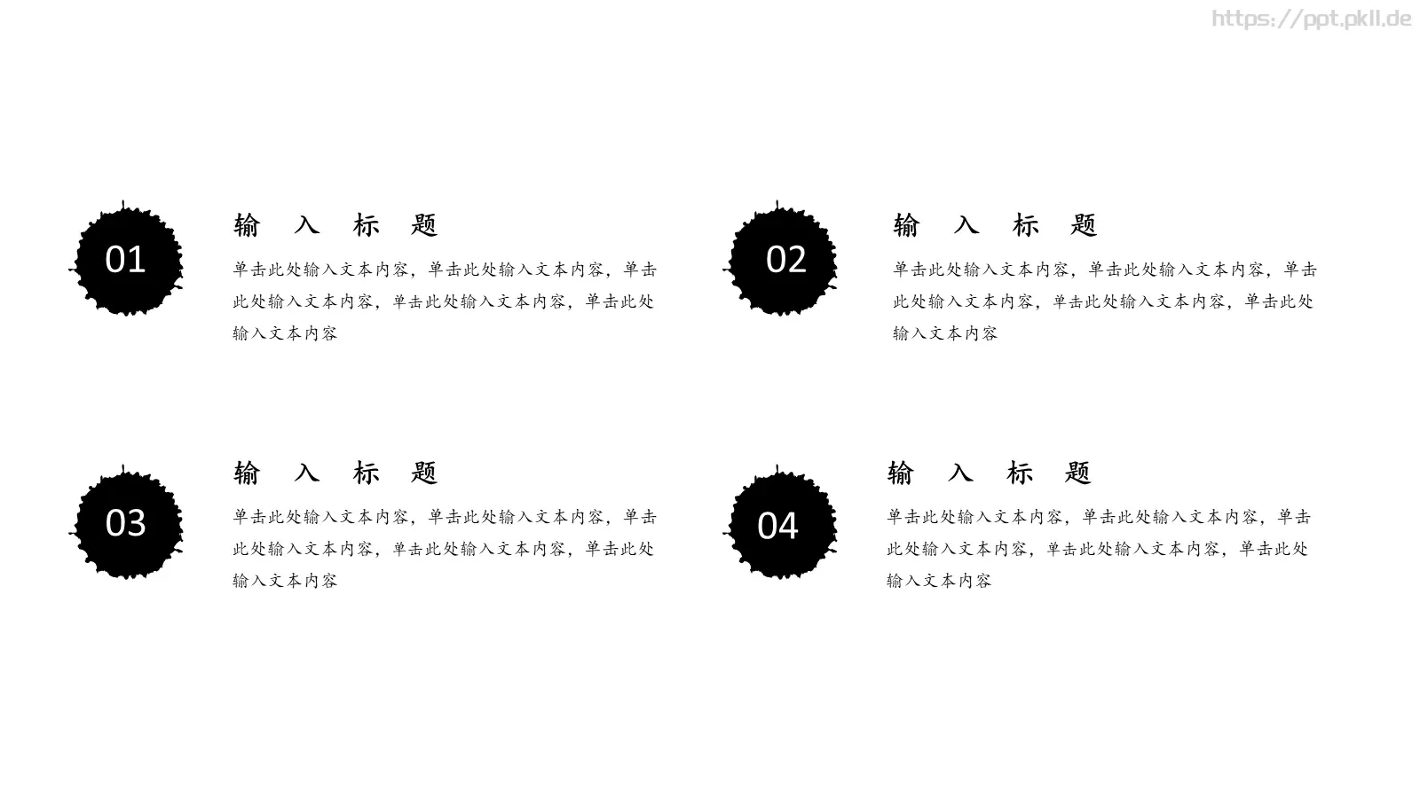 工作计划总结通用版PPT模板 第 17 页预览图