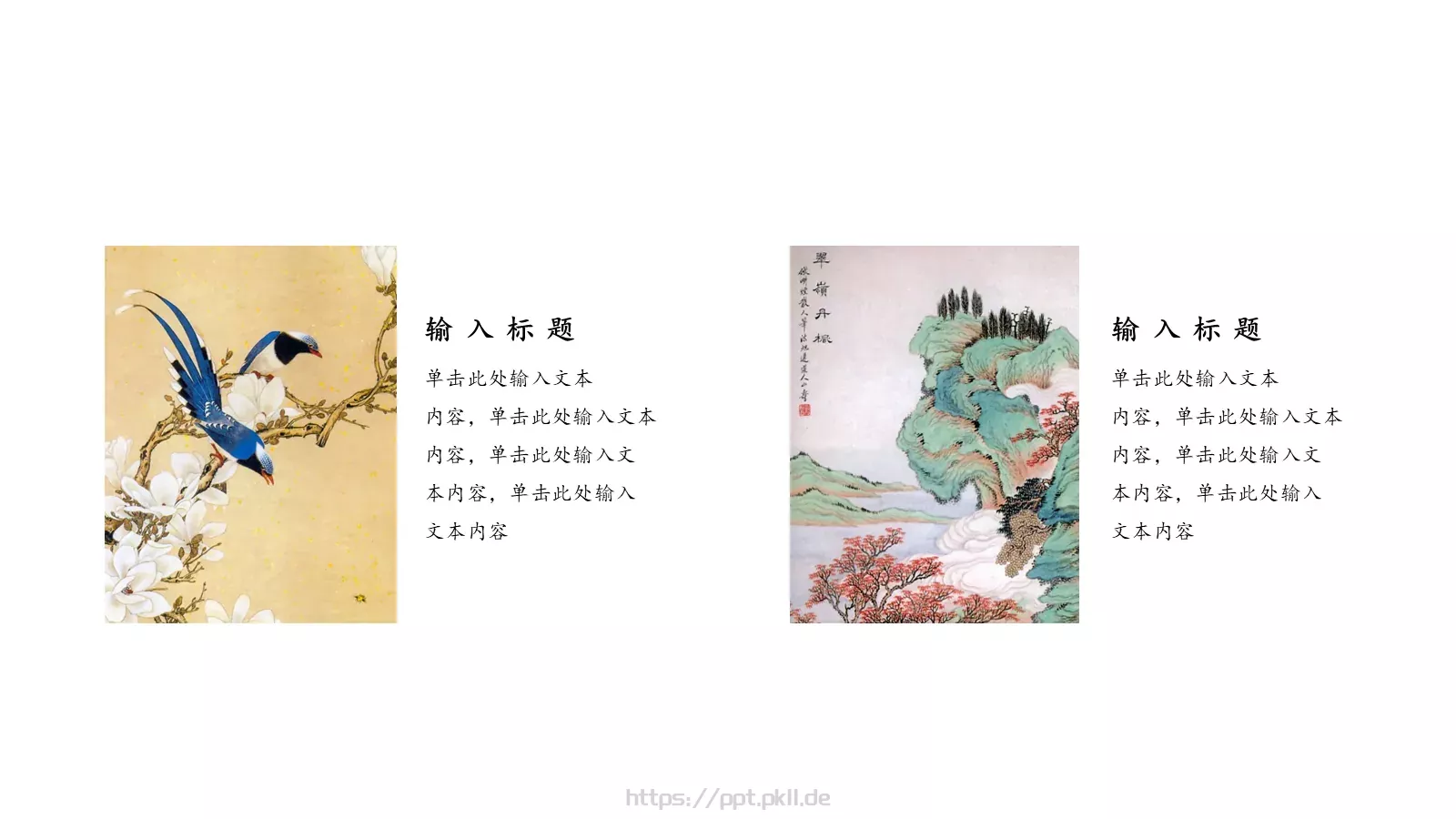 工作计划总结通用版PPT模板 第 16 页预览图