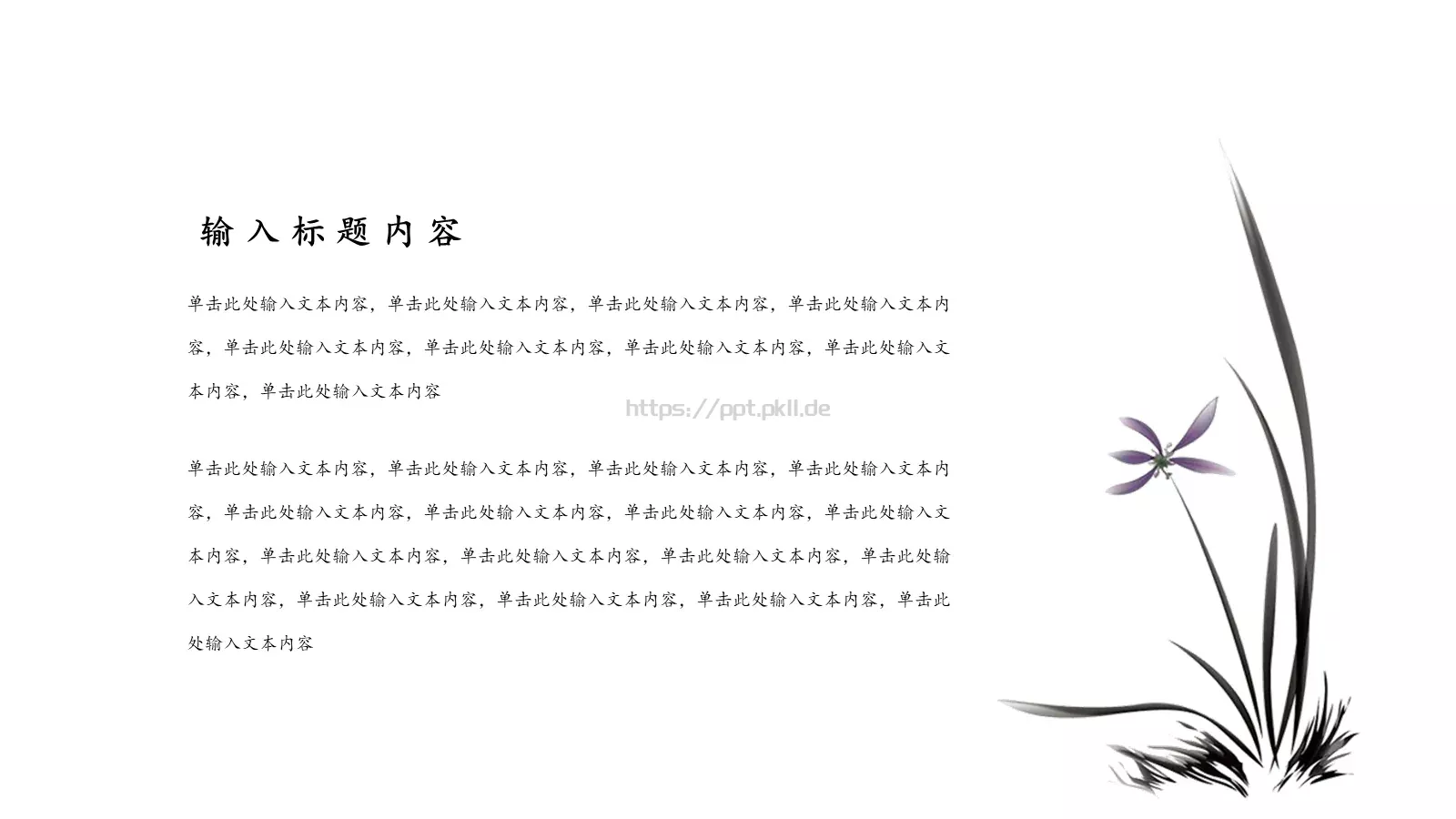 工作计划总结通用版PPT模板 第 18 页预览图