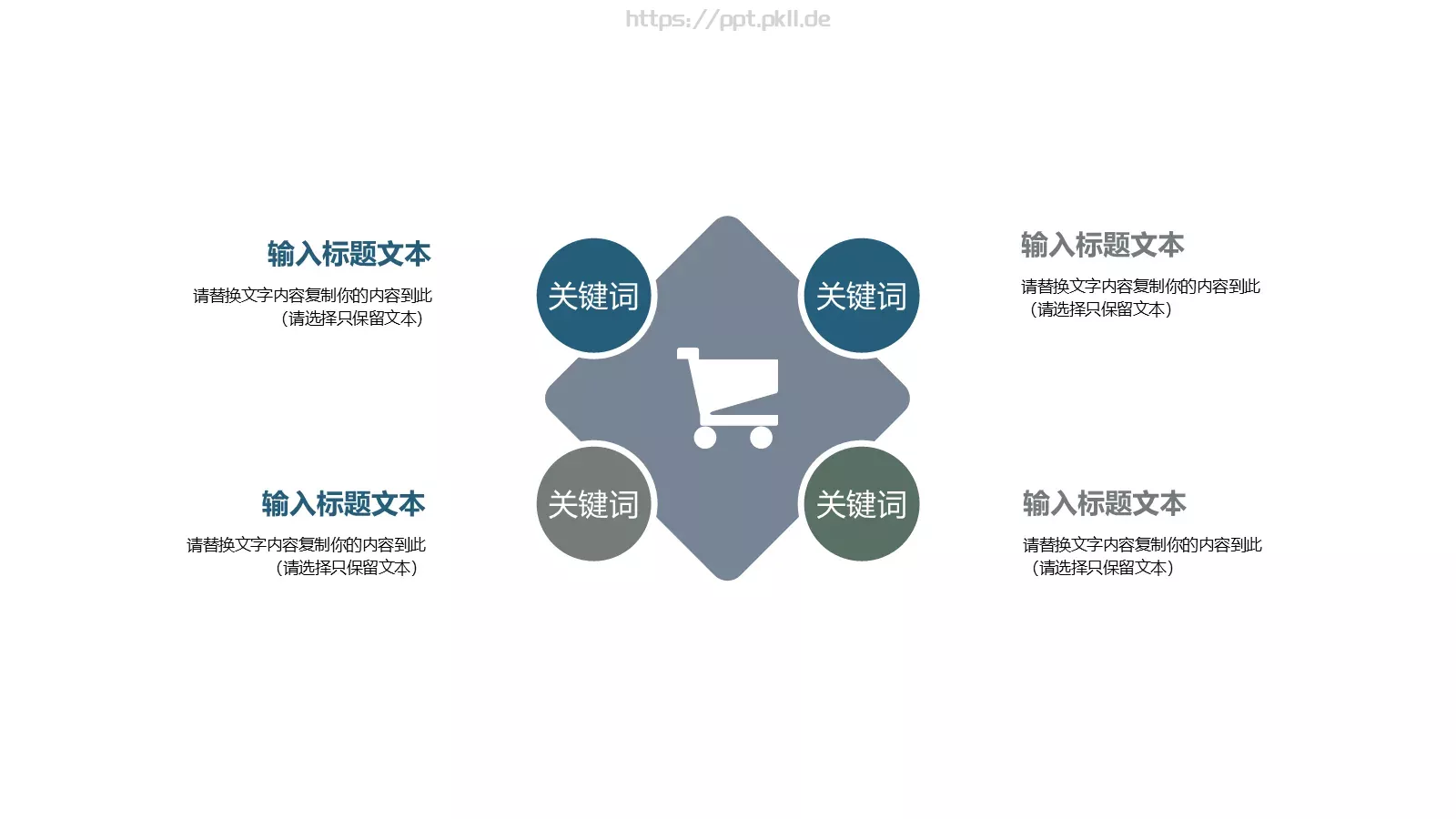 水调歌头主题通用PPT模板 第 6 页预览图