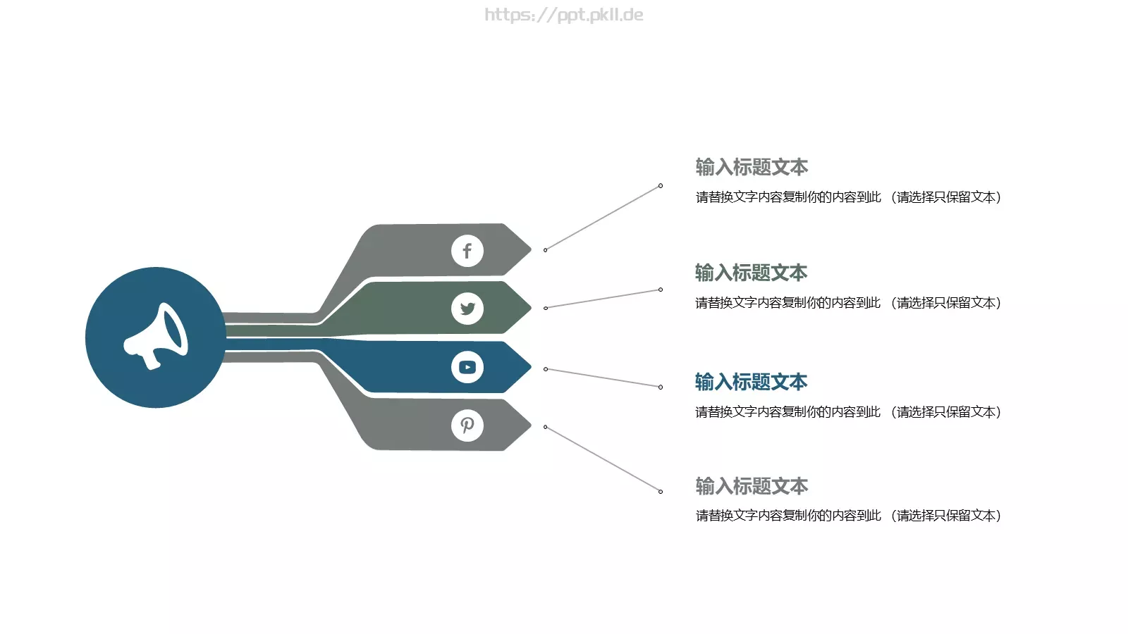 水调歌头主题通用PPT模板 第 7 页预览图