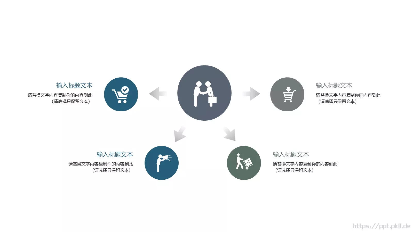 水调歌头主题通用PPT模板 第 12 页预览图