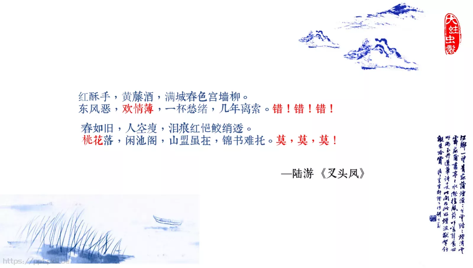 通用模板中国风通用 第 7 页预览图