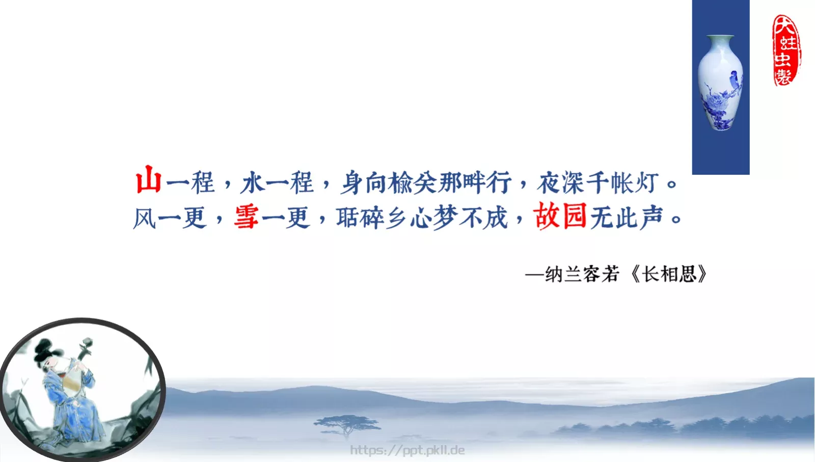 通用模板中国风通用 第 9 页预览图