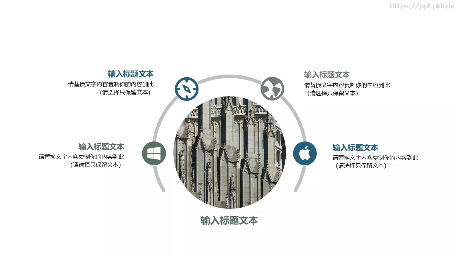 水调歌头主题通用PPT模板 第 15 页预览图