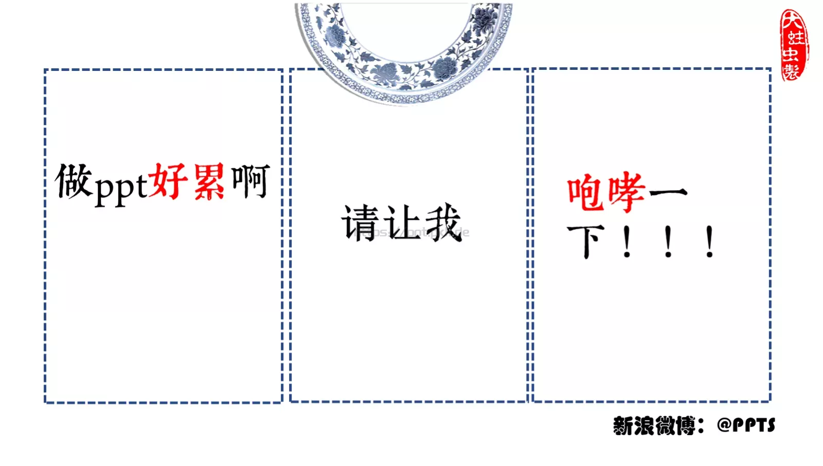 通用模板中国风通用 第 16 页预览图