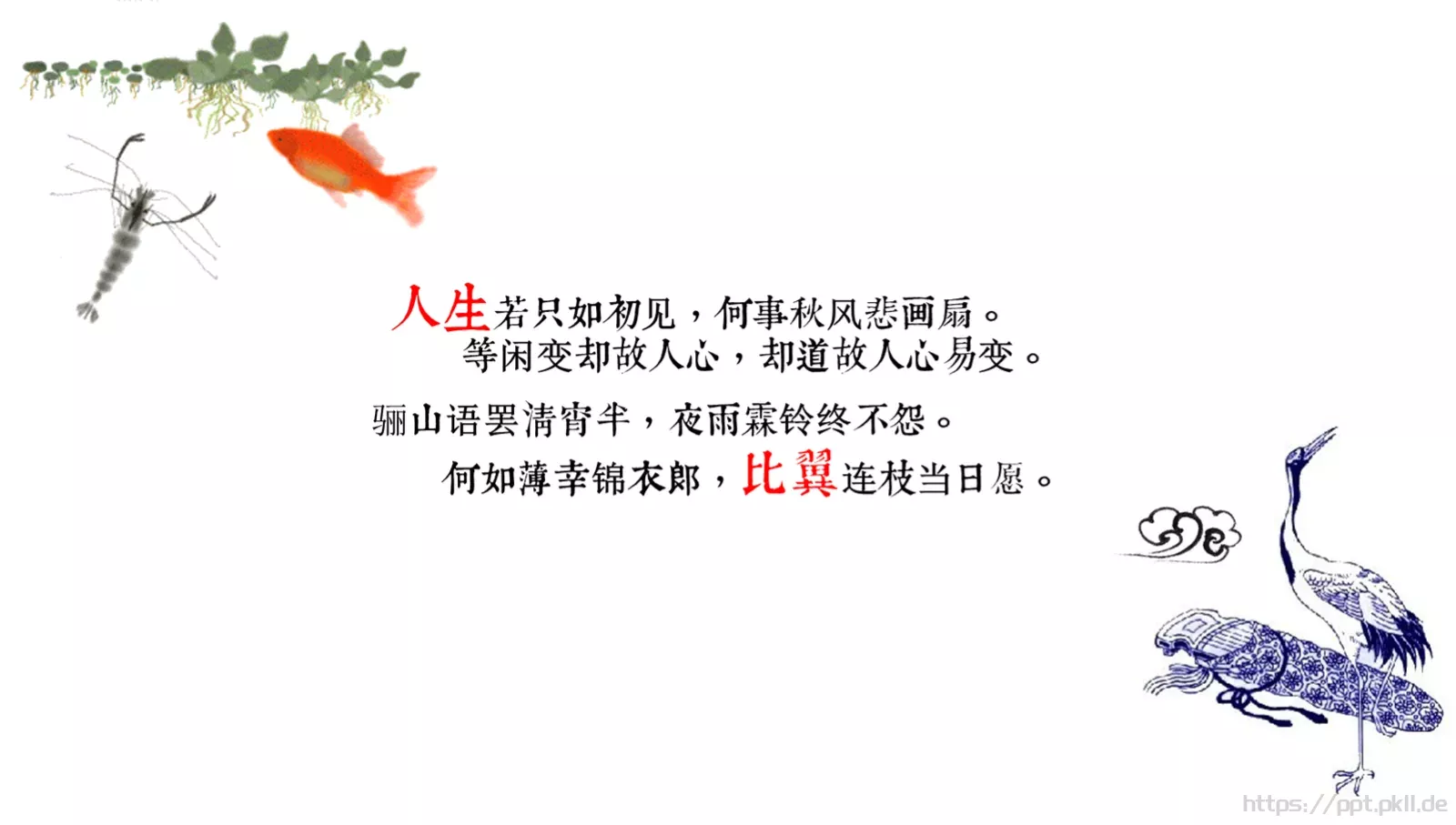 通用模板中国风通用 第 10 页预览图