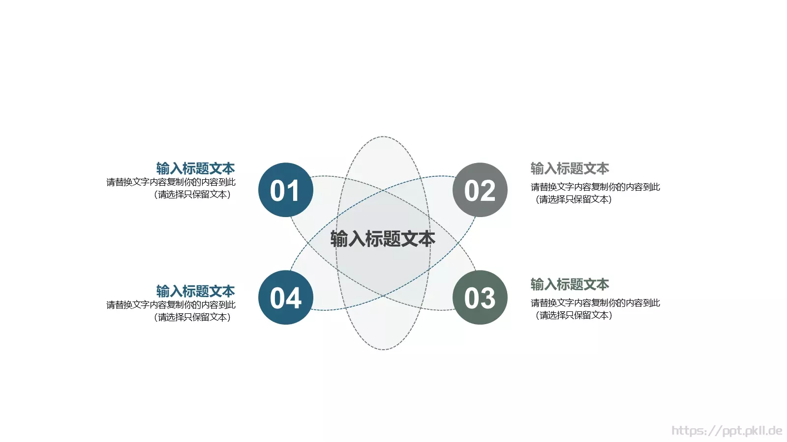 水调歌头主题通用PPT模板 第 21 页预览图
