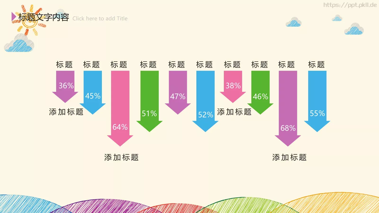 工作计划手绘PPT模板 第 31 页预览图