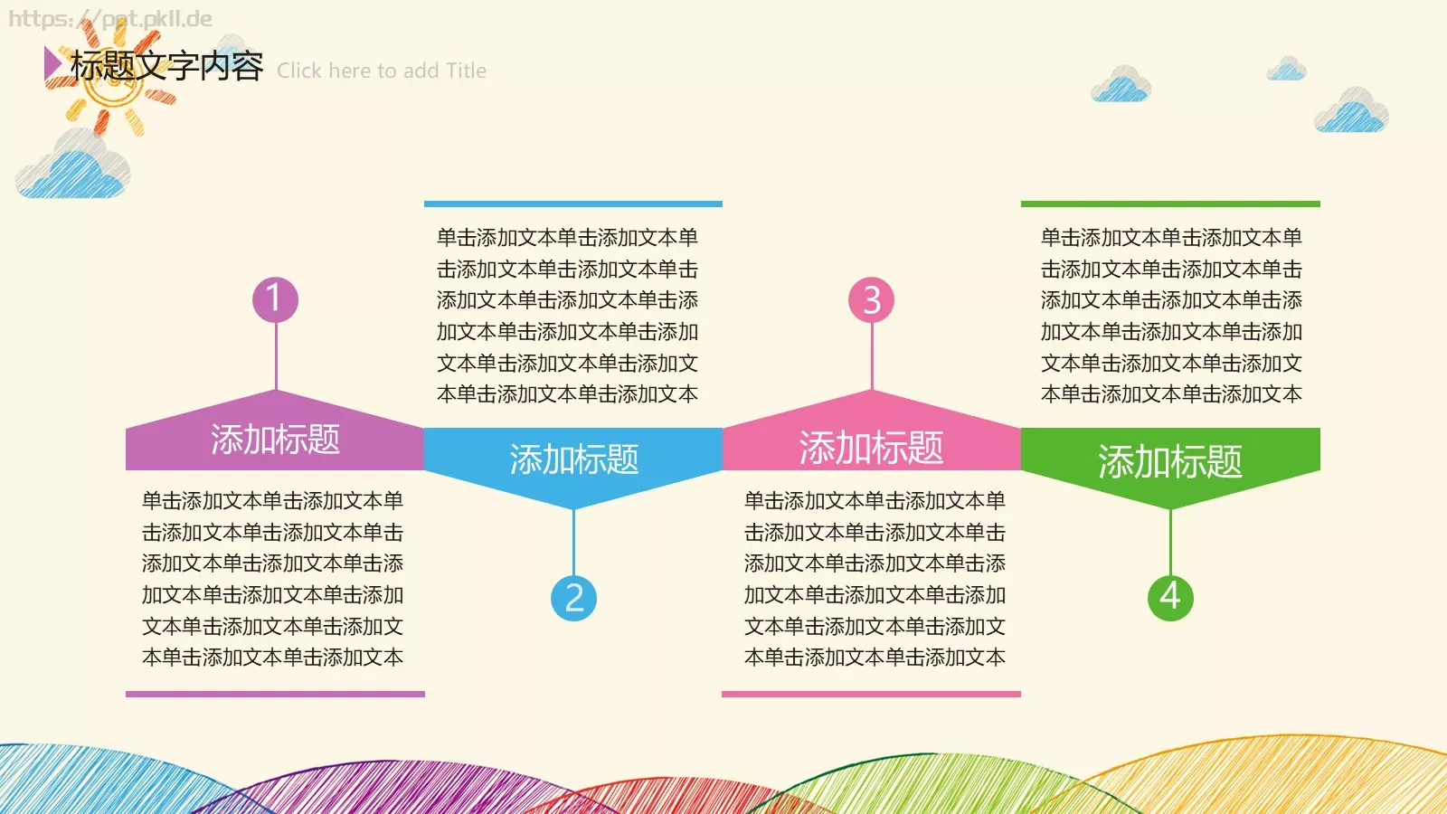 工作计划手绘PPT模板 第 38 页预览图