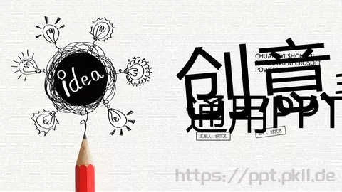 好文艺商务汇报PPT模板 缩略图