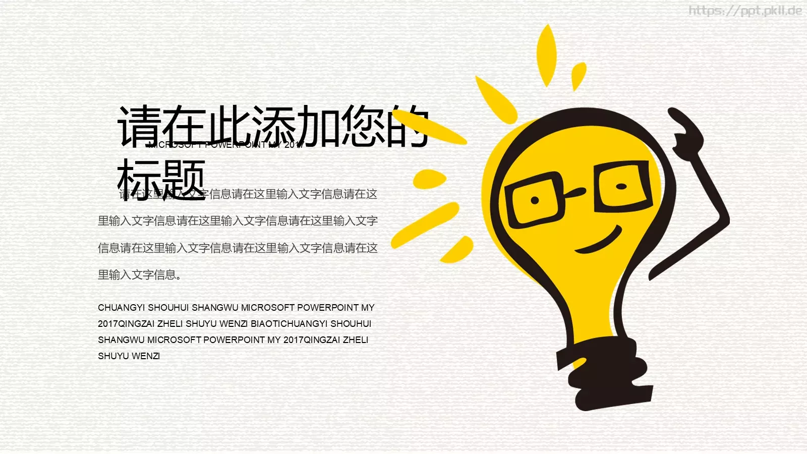 好文艺商务汇报PPT模板 第 4 页缩略图