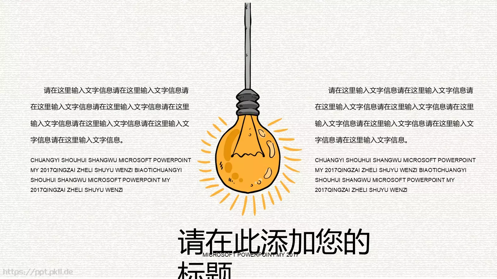 好文艺商务汇报PPT模板 第 7 页预览图