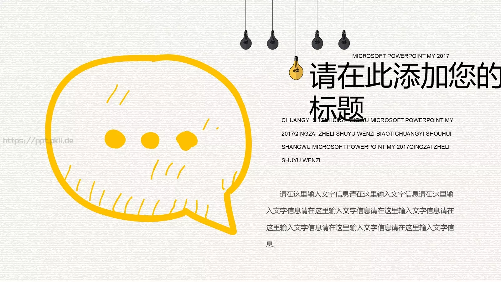 好文艺商务汇报PPT模板 第 11 页预览图