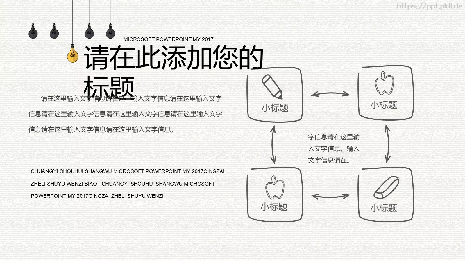好文艺商务汇报PPT模板 第 13 页预览图