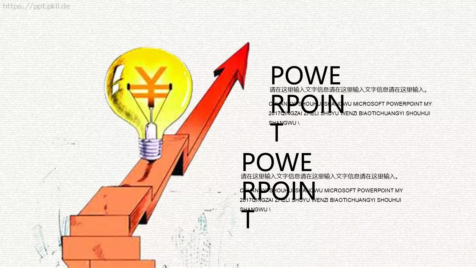 好文艺商务汇报PPT模板 第 16 页预览图