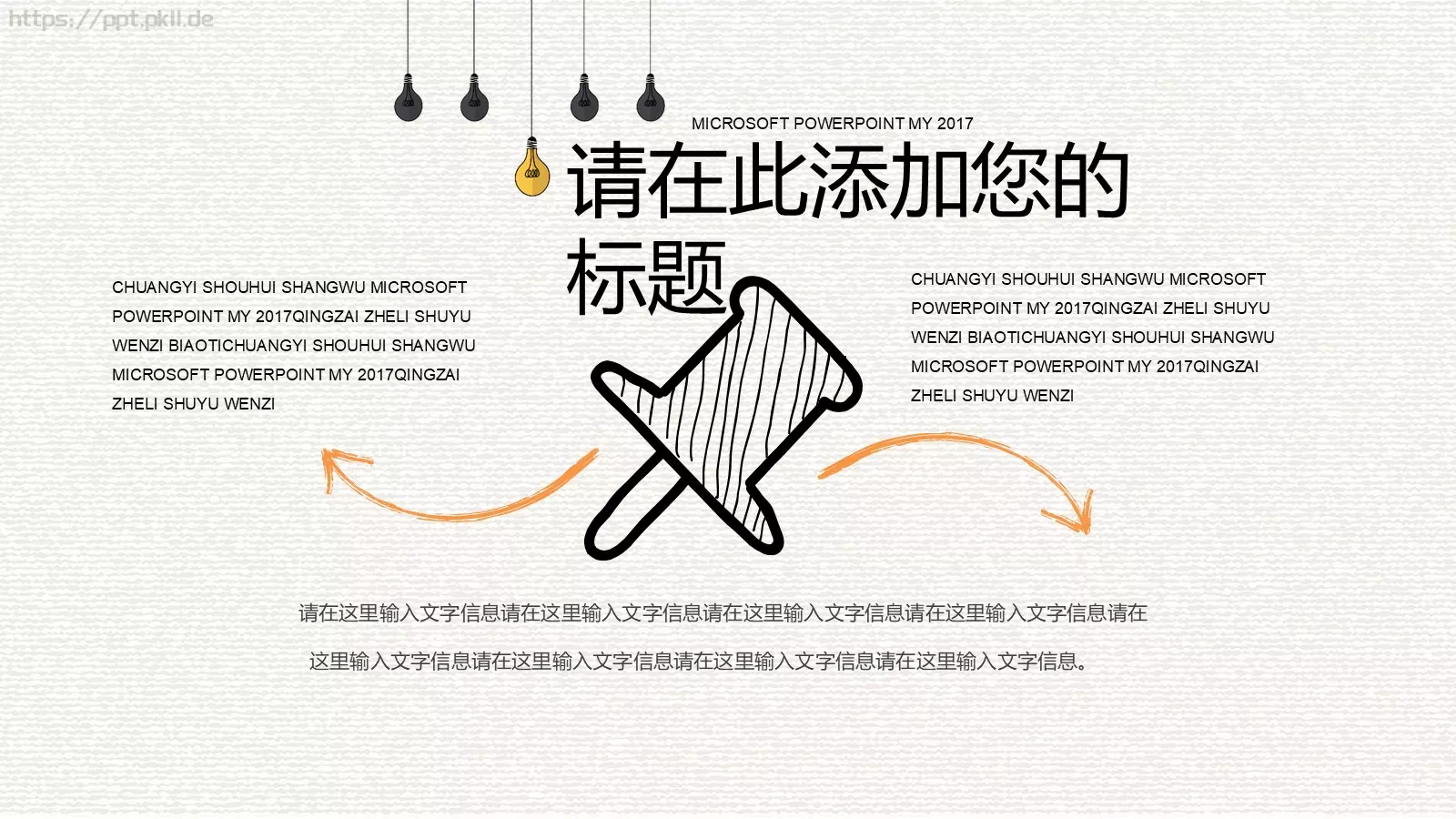 好文艺商务汇报PPT模板 第 18 页预览图