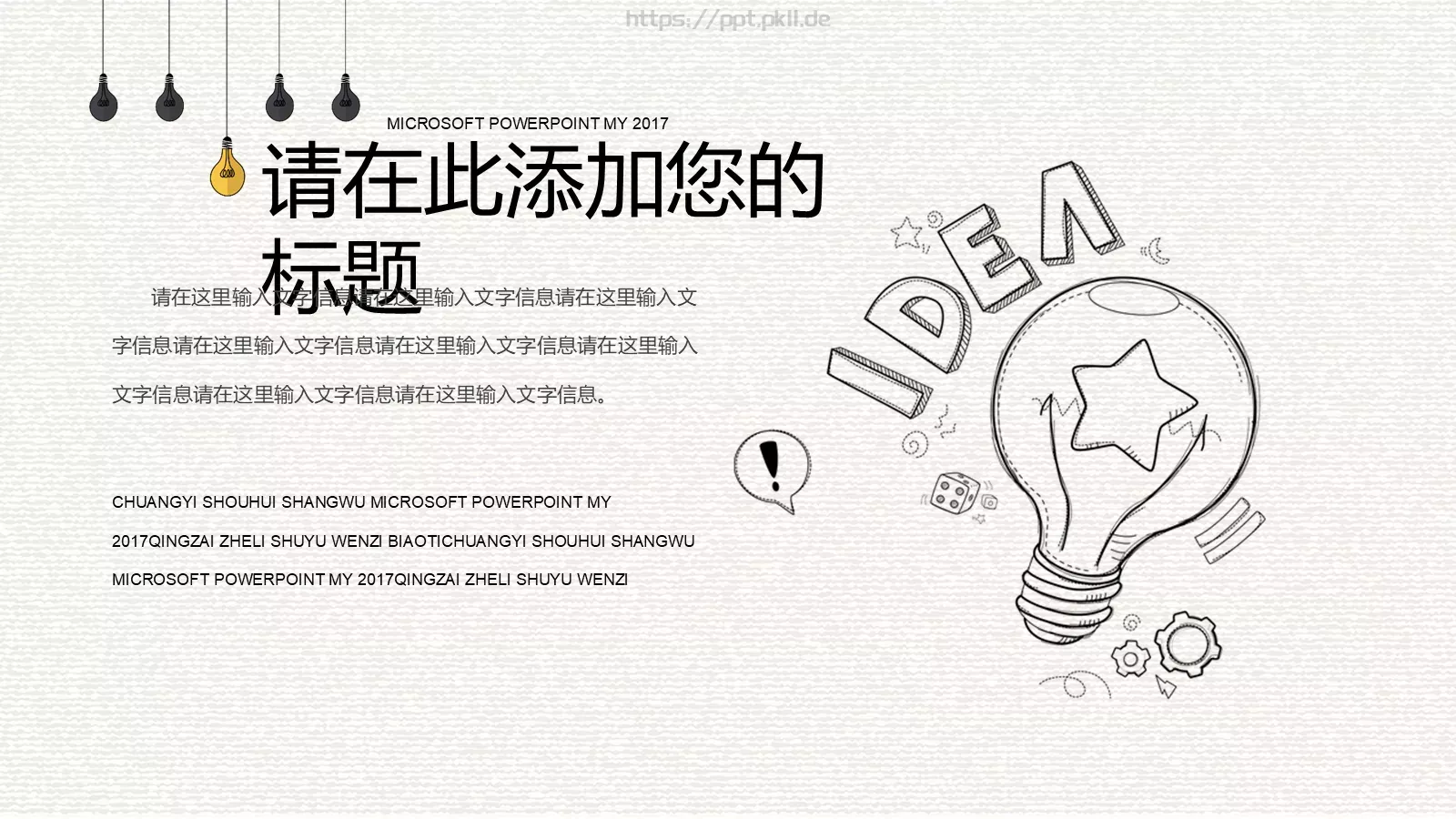 好文艺商务汇报PPT模板 第 19 页预览图
