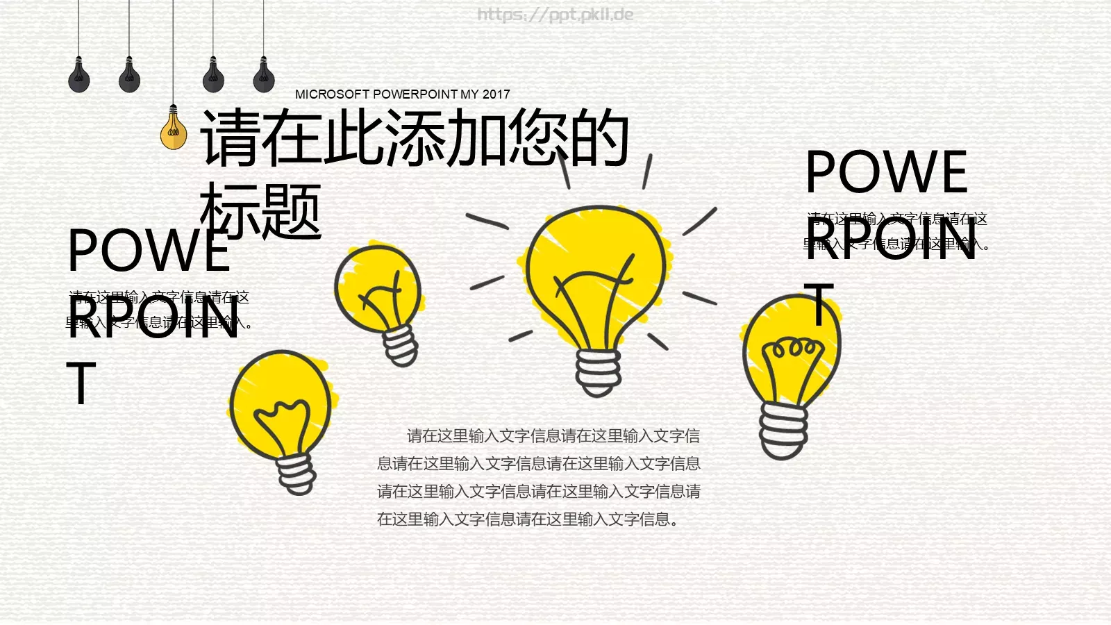 好文艺商务汇报PPT模板 第 23 页预览图