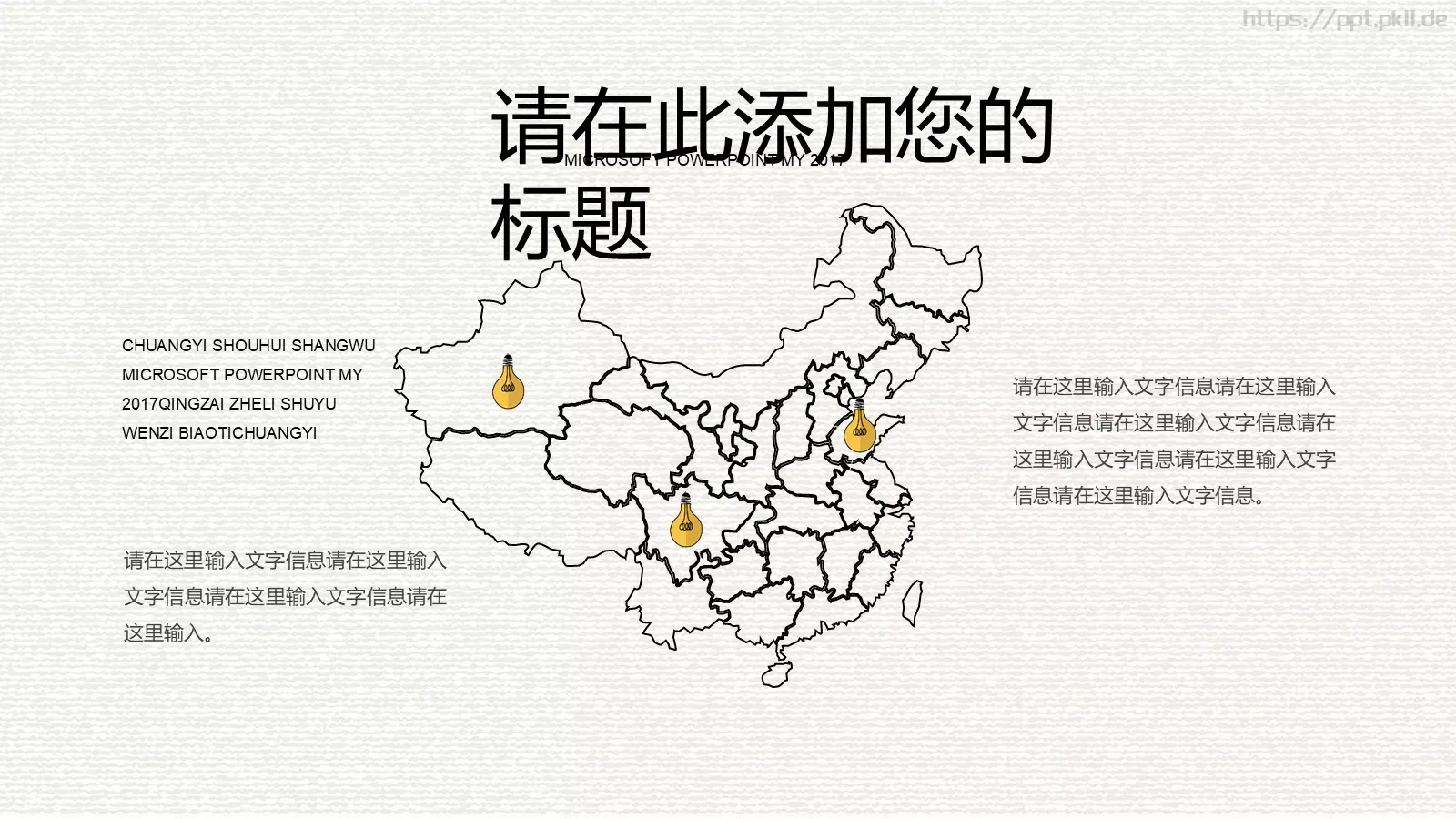 好文艺商务汇报PPT模板 第 25 页预览图