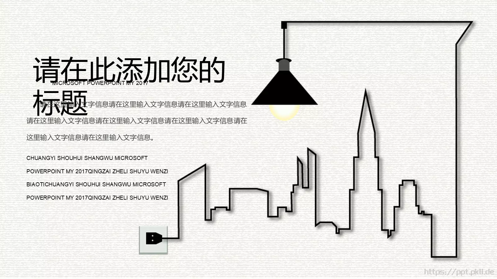 好文艺商务汇报PPT模板 第 28 页预览图