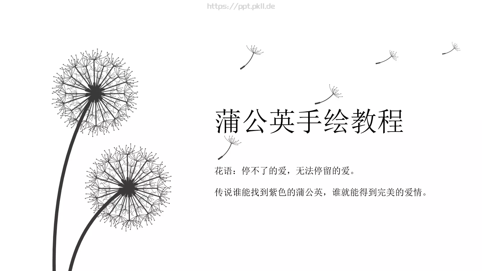通用模板中国风7 第 15 页预览图