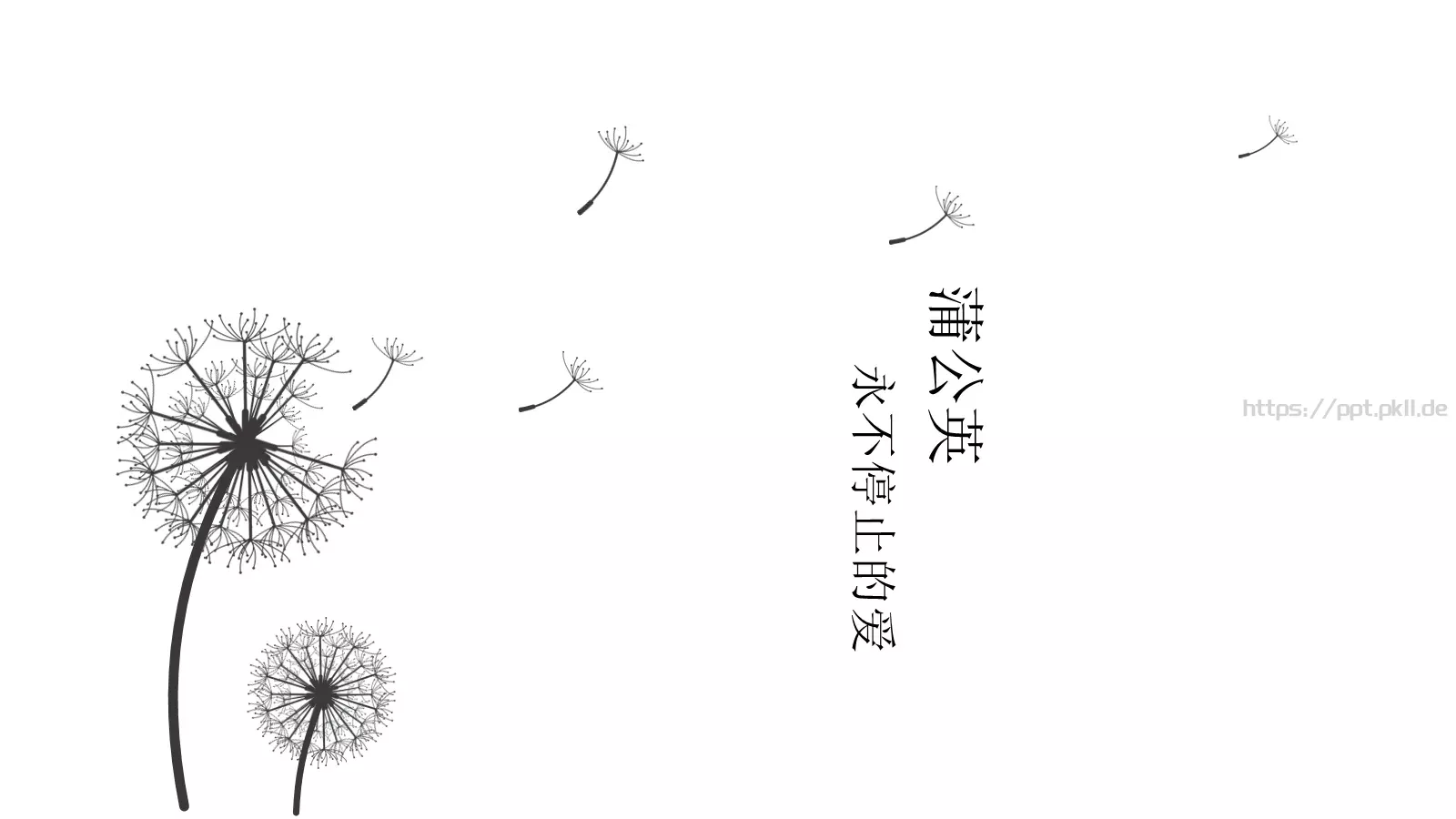 通用模板中国风7 第 21 页预览图