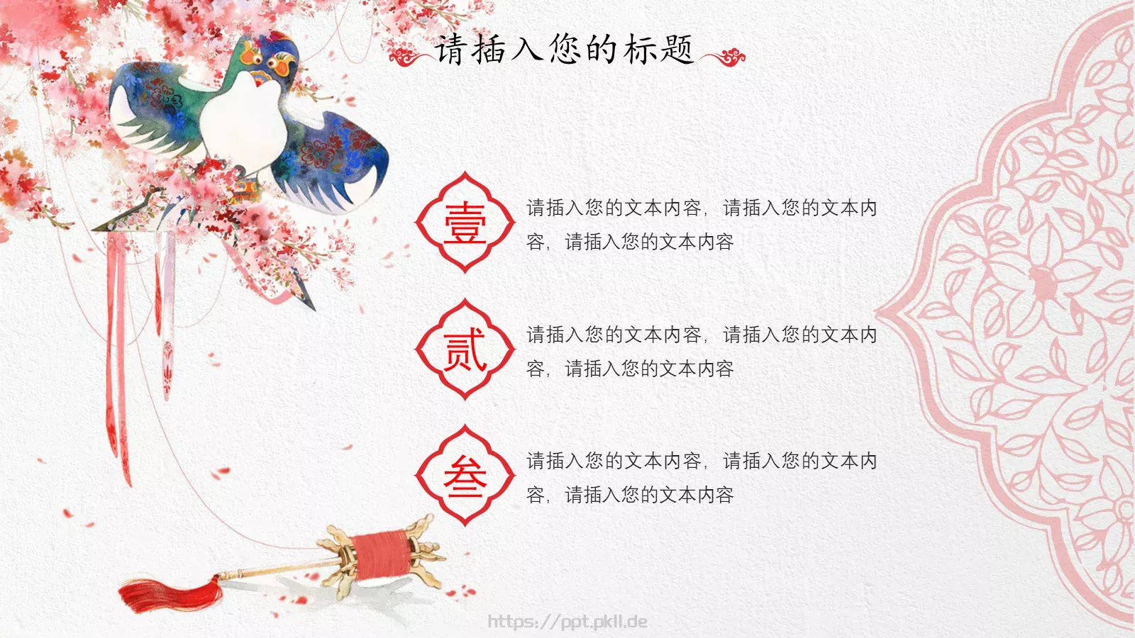 工作汇报中国风汇报通用PPT模板 第 6 页预览图