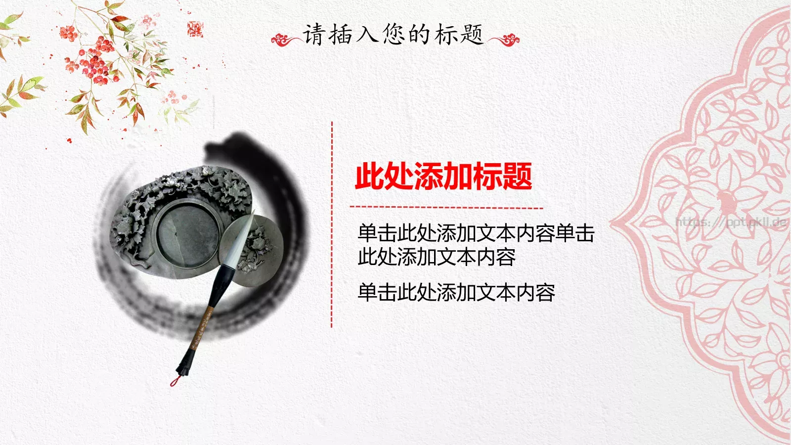 工作汇报中国风汇报通用PPT模板 第 9 页预览图