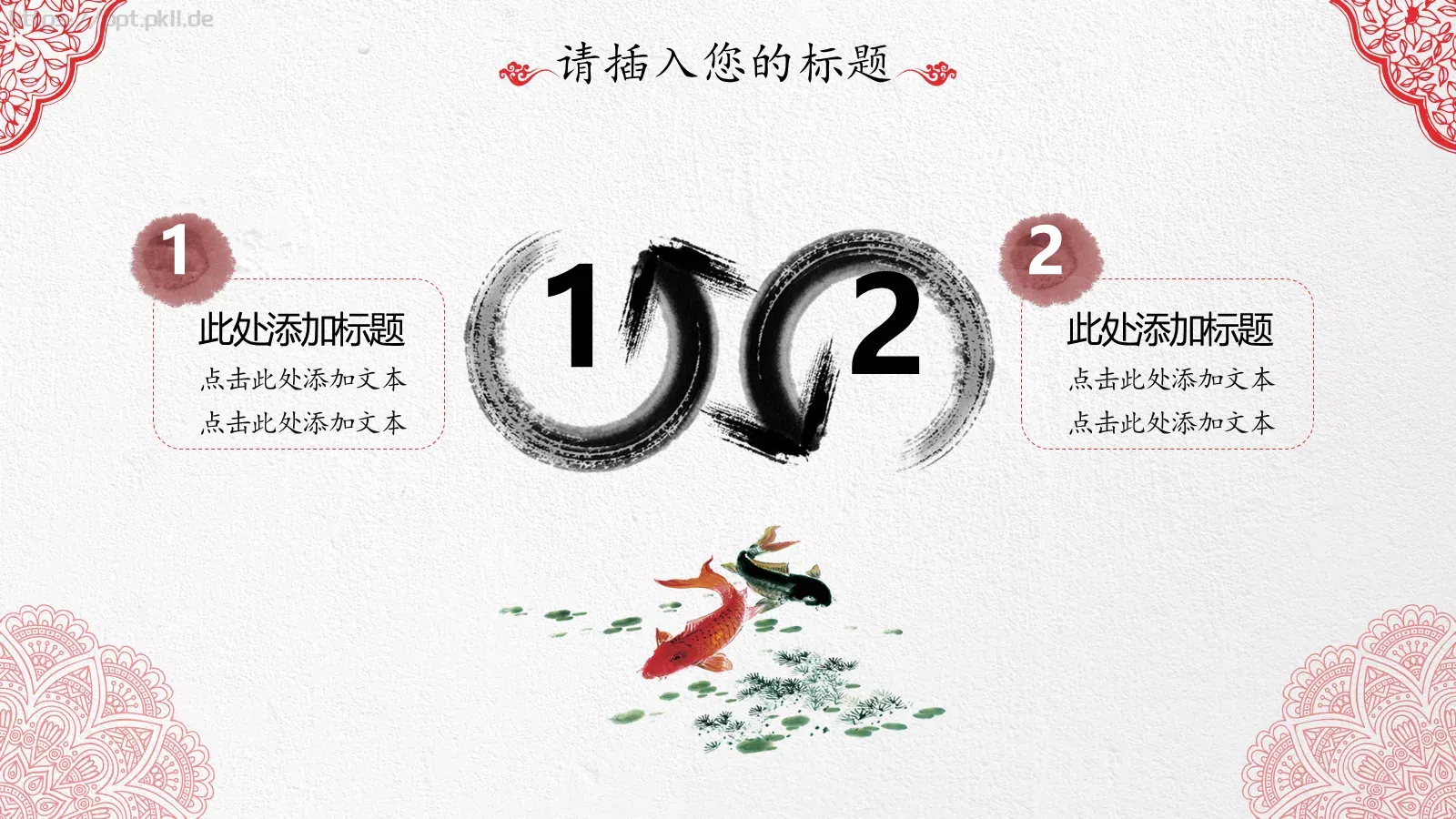 工作汇报中国风汇报通用PPT模板 第 7 页预览图