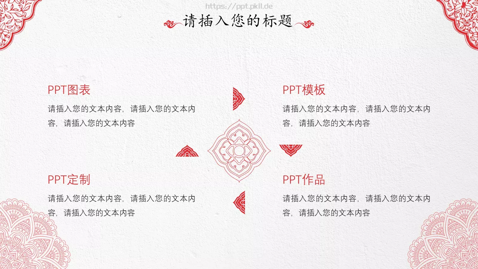 工作汇报中国风汇报通用PPT模板 第 12 页预览图