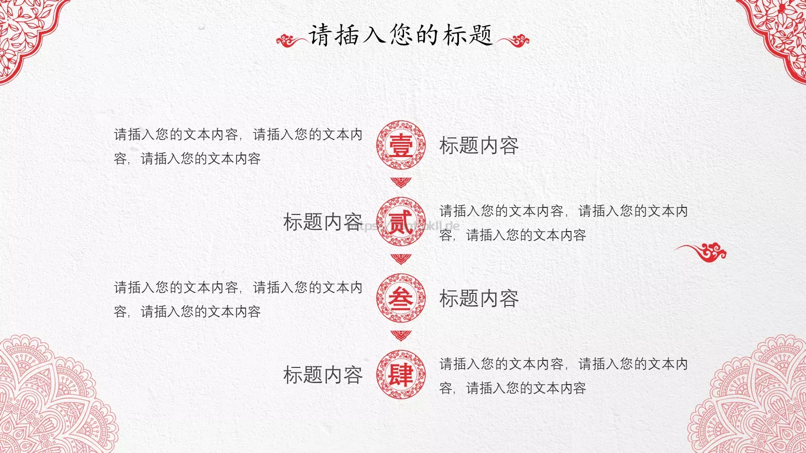 工作汇报中国风汇报通用PPT模板 第 13 页预览图