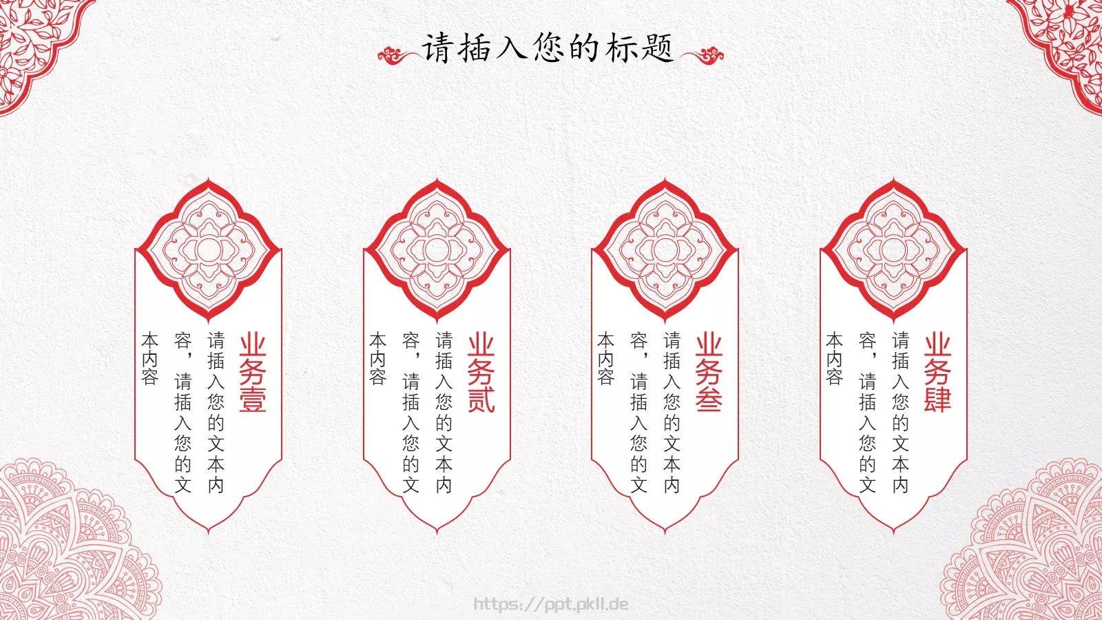 工作汇报中国风汇报通用PPT模板 第 17 页预览图