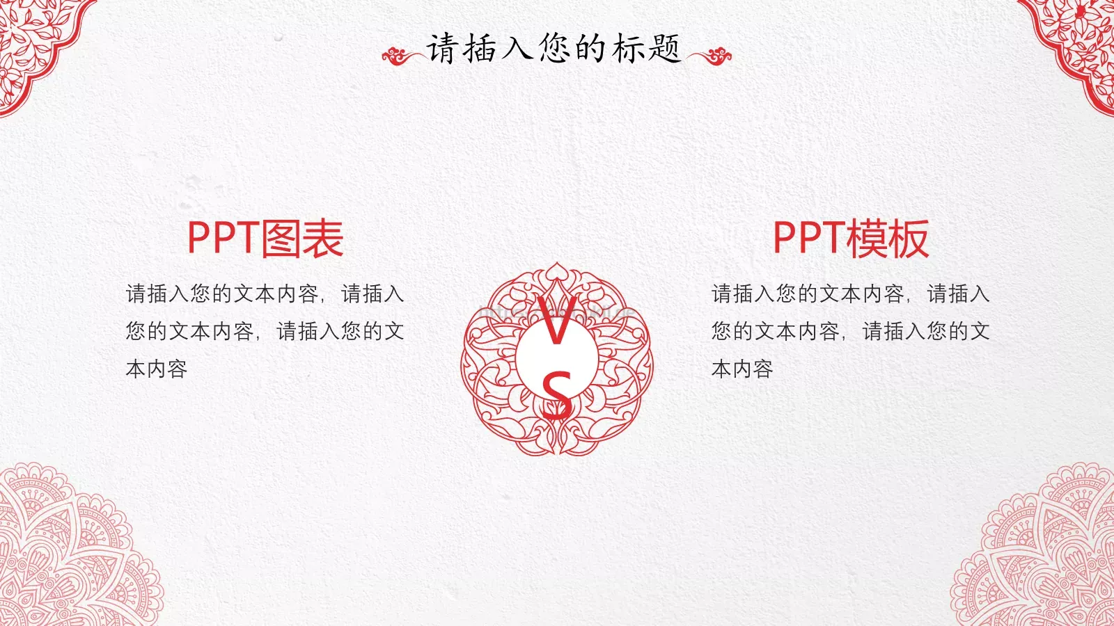 工作汇报中国风汇报通用PPT模板 第 21 页预览图