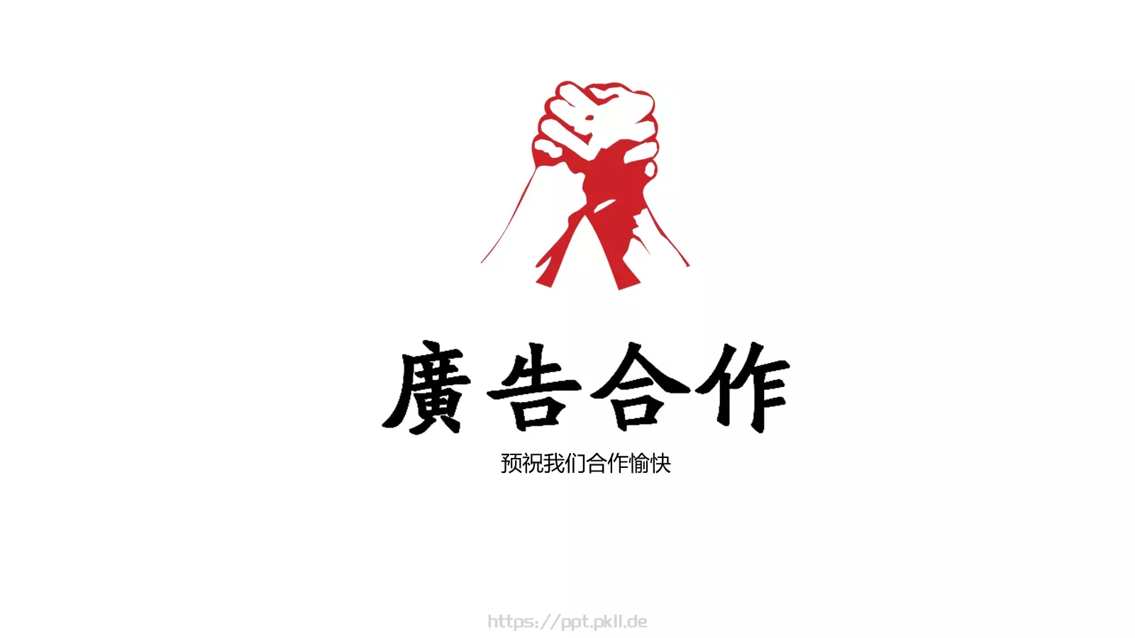 现代中国风PPT模板 第 7 页预览图