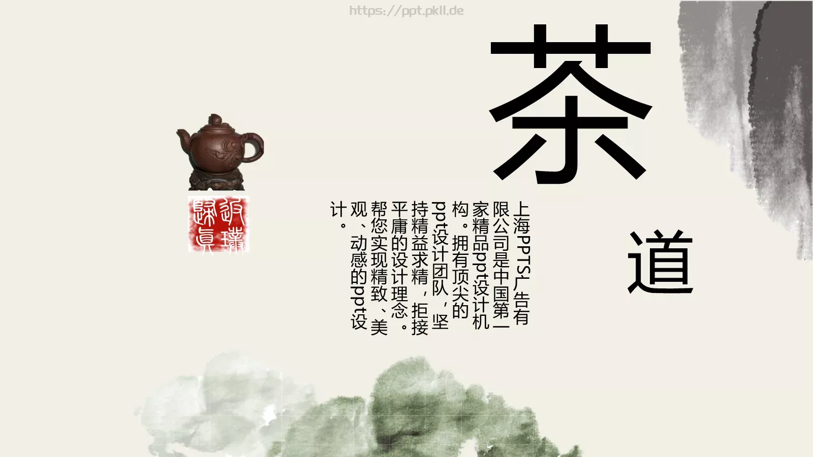 企业宣传公司简介PPT模板 封面图