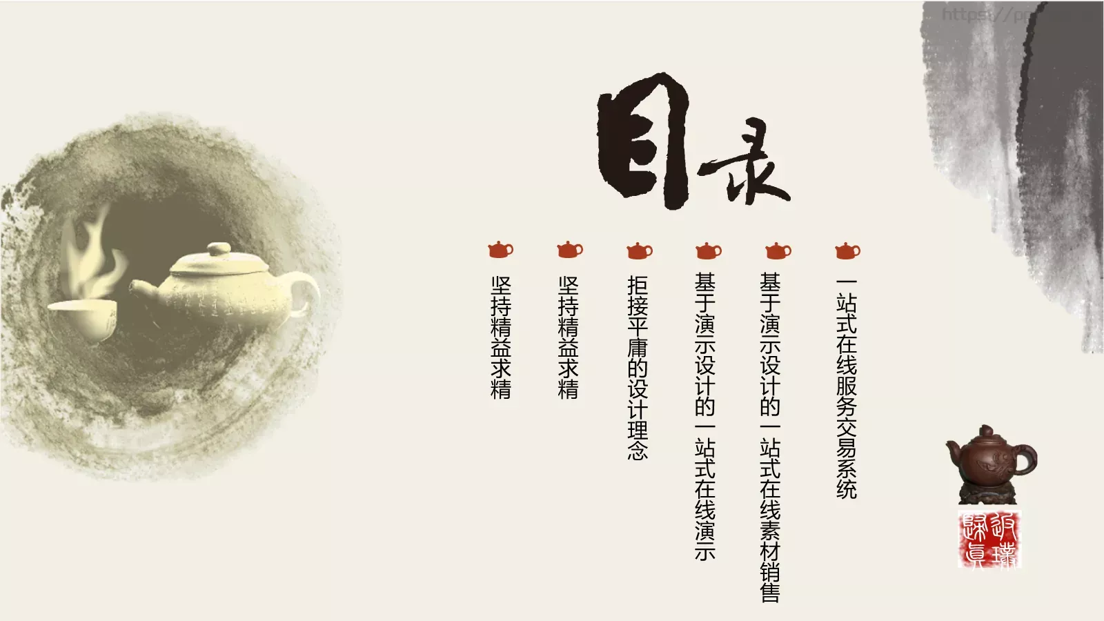 企业宣传公司简介PPT模板 第 2 页缩略图