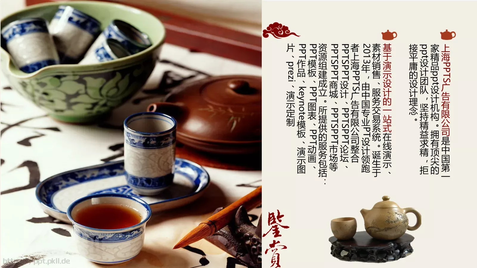 企业宣传公司简介PPT模板 第 6 页预览图