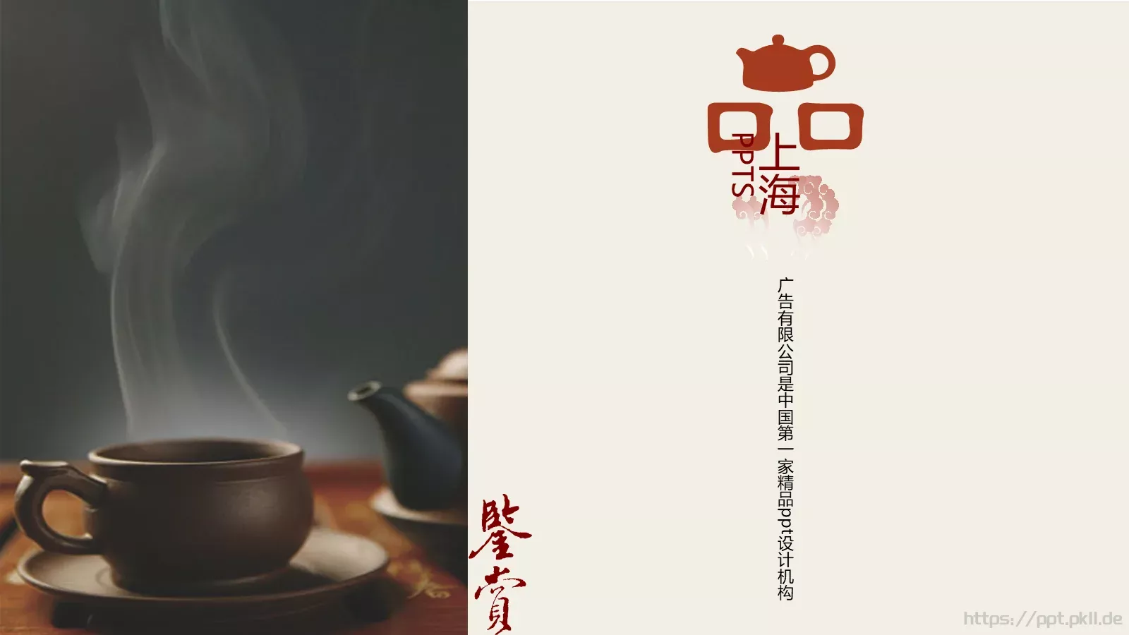 企业宣传公司简介PPT模板 第 9 页预览图