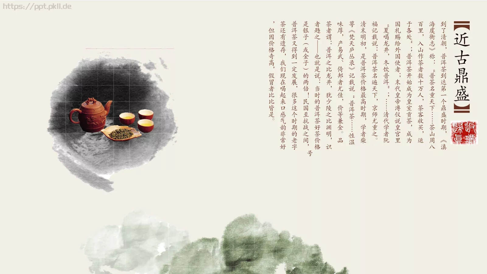 企业宣传公司简介PPT模板 第 7 页预览图