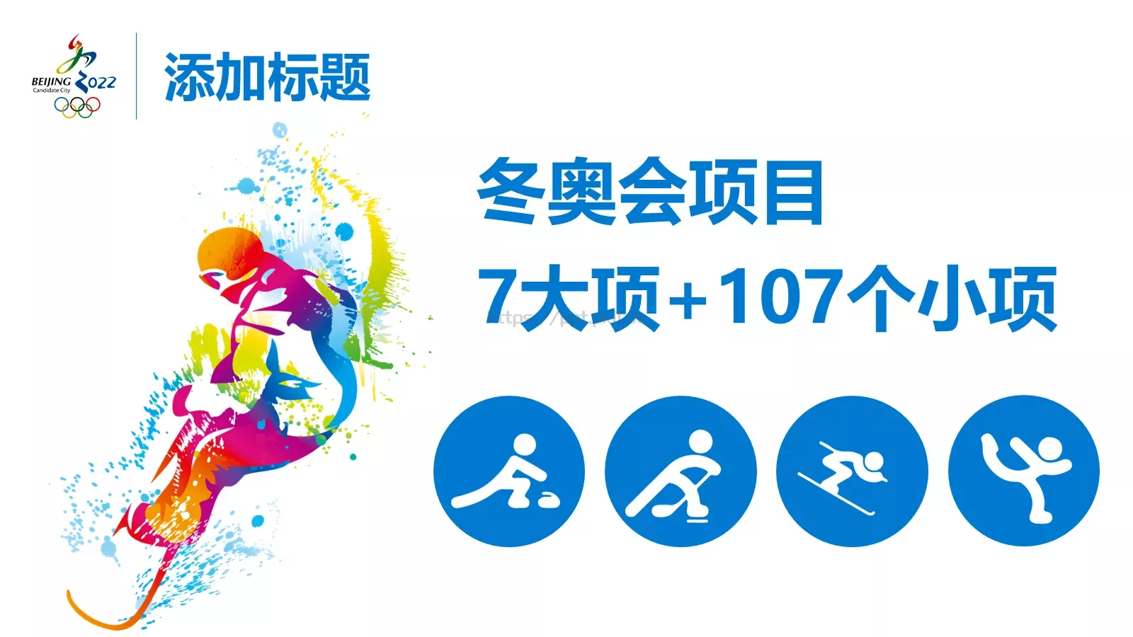 工作总结PPT模板 第 6 页预览图