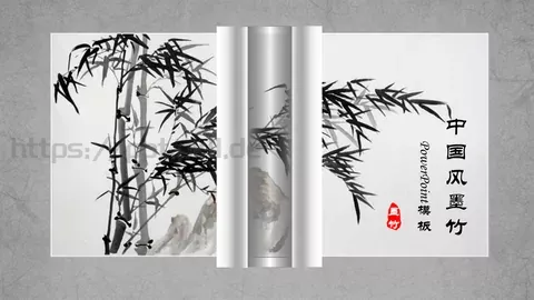 中国风墨竹PPT模板 缩略图