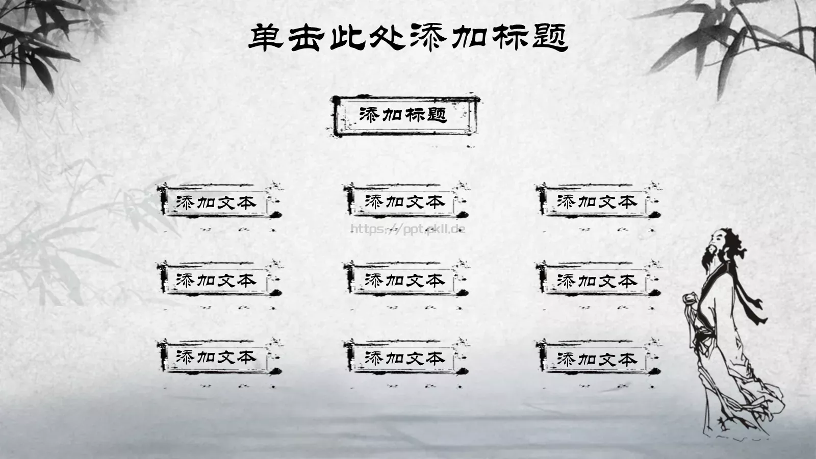 中国风墨竹PPT模板 第 3 页缩略图