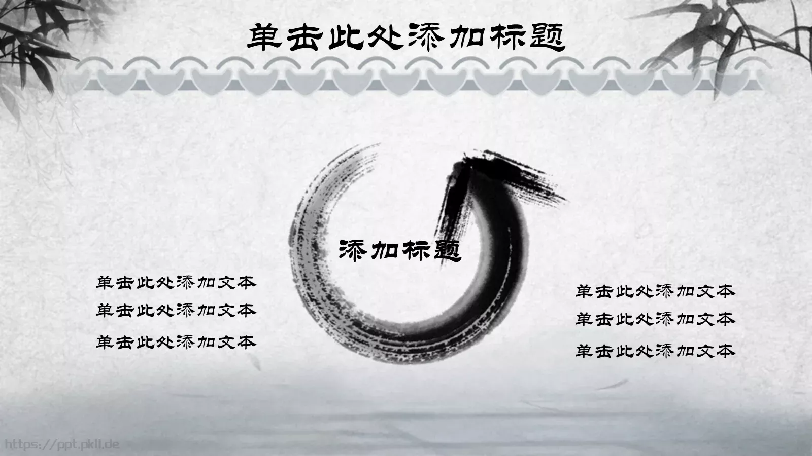 中国风墨竹PPT模板 第 5 页预览图