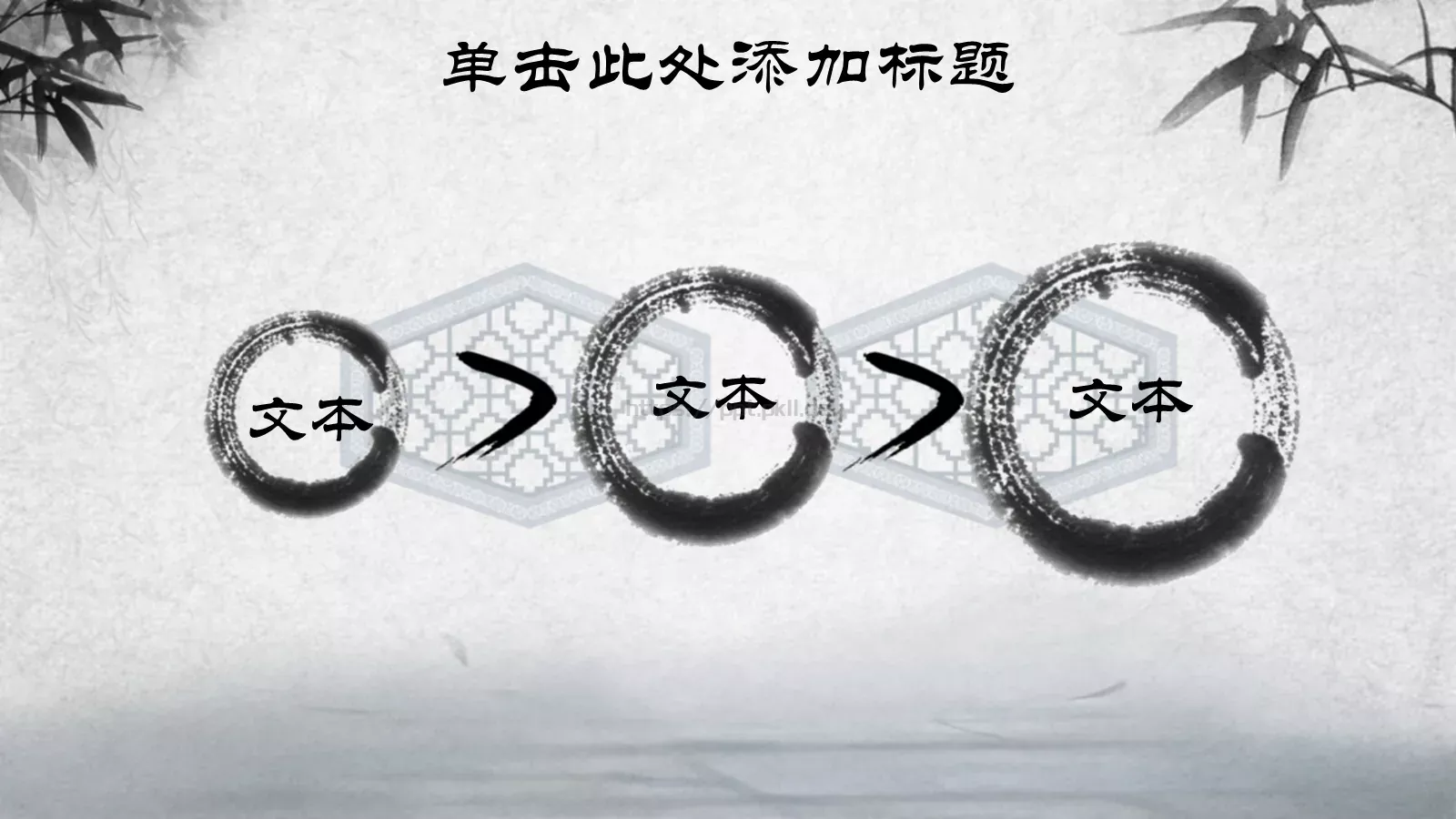 中国风墨竹PPT模板 第 6 页预览图