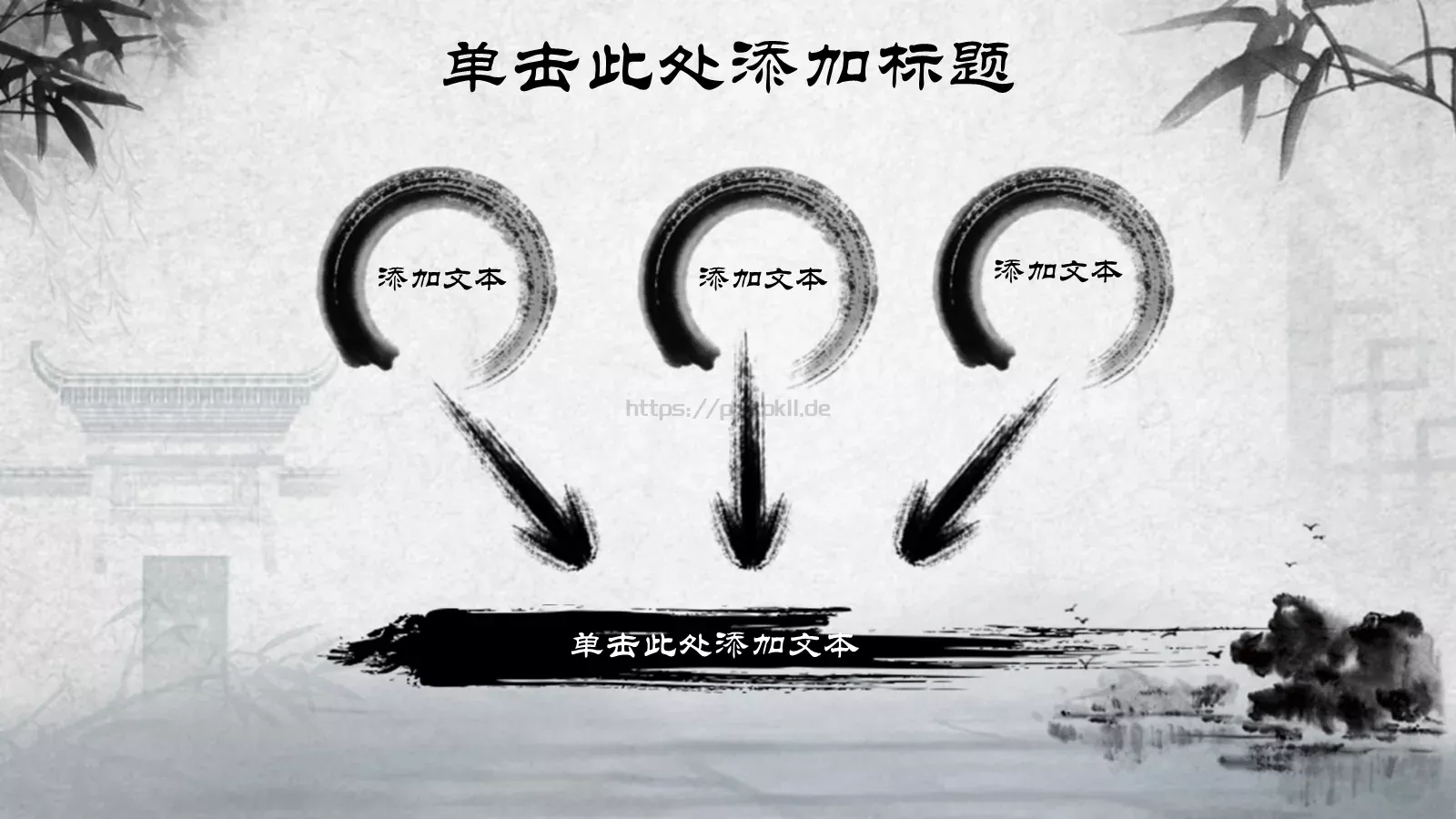 中国风墨竹PPT模板 第 8 页预览图