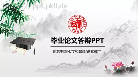 论文答辩PPT模板 缩略图